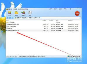 迅雷VIP賬號一鍵獲取與登錄方法詳解